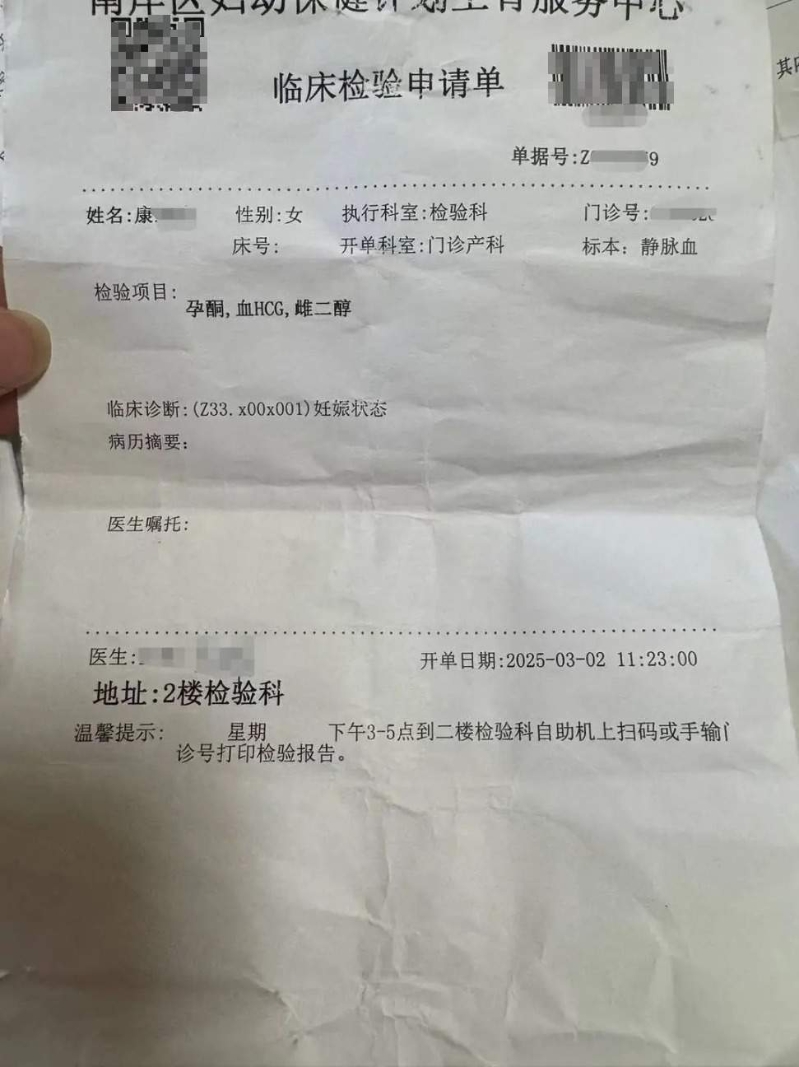报告